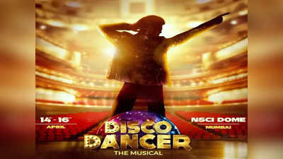 Disco Dancer : মিঠুনের পর এবার সুনীল শেট্টি, মুম্বইয়ে মঞ্চ কাঁপাবে ডিস্কো ডান্সার