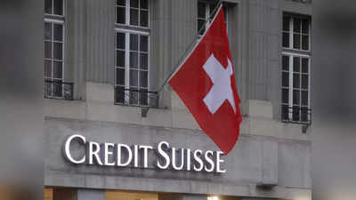 Banking Crisis: अमेरिका के बाद स्विस बैंकों की बारी! Credit Suisse के शेयरों में 24% गिरावट