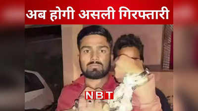 मनीष कश्यप को फुटानी छांटनी पड़ी भारी, बिहार पुलिस ने यूट्यूबर के लाखों रुपये किए फ्रीज, गिरफ्तारी वारंट जारी