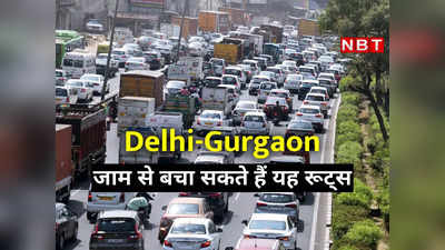 LIVE: दिल्‍ली से गुड़गांव जाना ही दूभर था, अब नोएडा के रास्‍ते में भी जाम, ट्रैफिक का हर अपडेट देखिए