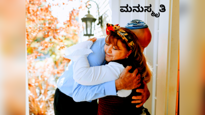 Manusmriti: ಈ 5 ಜನರನ್ನು ತಪ್ಪಿಯೂ ಅತಿಥಿಗಳೆಂದು ಮನೆಗೆ ಕರೆಯಲೇಬೇಡಿ ಎನ್ನುತ್ತೆ ಮನುಸ್ಮೃತಿ..!