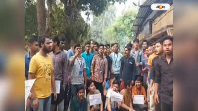 North Bengal University : খাবার বন্ধ হস্টেলের, এনবিইউ-তে অচলাবস্থা