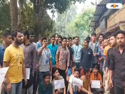 North Bengal University : খাবার বন্ধ হস্টেলের, এনবিইউ-তে অচলাবস্থা