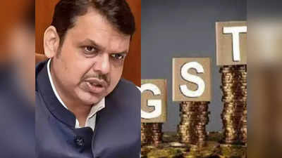 Maharashtra News: GST की कमाई में महाराष्ट्र अब भी नंबर वन, उप मुख्यमंत्री देवेंद्र फडणवीस का सदन में दावा