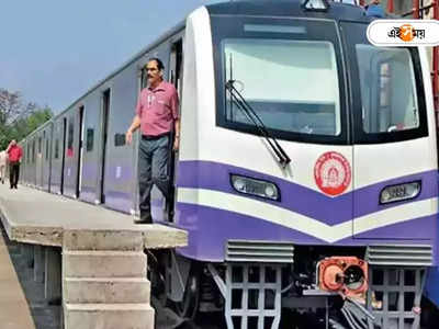 Kolkata Metro : মিলছে না মেট্রোর নকশা, জট কালীঘাট স্কাইওয়াকে