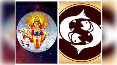 Mercury Transit in Pisces మీనంలోకి బుధుడి రవాణాతో.. ఈ 5 రాశులకు డబ్బే డబ్బు..! ఈ జాబితాలో మీ రాశి ఉందేమో చూడండి...