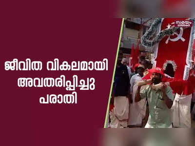 ജനകീയ പ്രതിരോധ ജാഥാ സ്വീകരണത്തിൽ മതവികാരം വ്രണപ്പെടുത്തിയെന്ന് ആരോപിച്ച്‌ പരാതി |MV Govindan