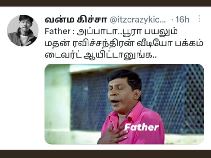 கன்னியாகுமரி பாதிரியார் ஹேப்பி! 