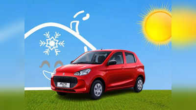 Cheapest Car with AC : রোদে সেদ্ধ হওয়ার চেয়ে পরিবারের সঙ্গে এসি গাড়িতে যাতায়াত করুন, দাম 3.5 লাখ