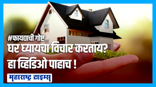 what is the ek parivar ek ghar yojana 2020