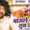 Ram lal sale ke film