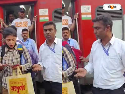 Railway Ticket Collector : কাঠগড়ায় রেল, বেঙ্গালুরুতে টিকিট দেখার নামে মহিলাকে হেনস্থার অভিযোগ মত্ত টিটির