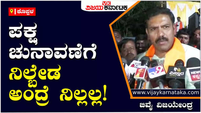 BY Vijayendra : ಟಿಕೆಟ್‌ ಹಂಚಿಕೆ ವಿಚಾರ, ಪರೋಕ್ಷವಾಗಿ ಸಿಟಿ ರವಿಗೆ ಟಾಂಗ್‌ ಕೊಟ್ಟ ಬಿವೈ ವಿಜಯೇಂದ್ರ!