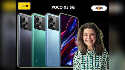 POCO X5 5G: ফাটাফাটি ক্যামেরার সঙ্গে জবরদস্ত স্টোরেজ; মধ্যবিত্তের বাজেটের মধ্যে দুর্ধর্ষ 5G ফোন লঞ্চ করল POCO