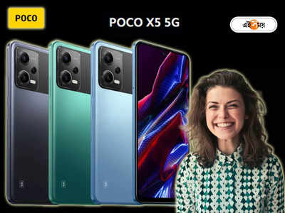 POCO X5 5G: ফাটাফাটি ক্যামেরার সঙ্গে জবরদস্ত স্টোরেজ; মধ্যবিত্তের বাজেটের মধ্যে দুর্ধর্ষ 5G ফোন লঞ্চ করল POCO