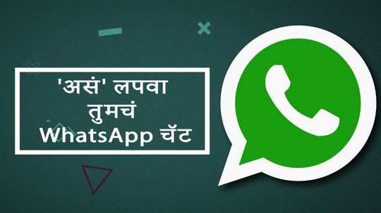 how to hide whatsapp chat how to archive whatsapp chat