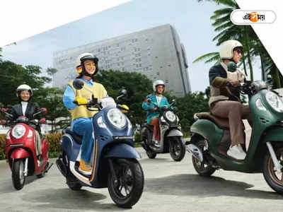 Honda Electric Scooter : দেশে নতুন মোপেড ও অ্যাক্টিভার ইলেকট্রিক অবতার আনতে পারে হন্ডা, মার্চেই বড় ঘোষণা