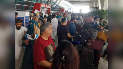 दिल्ली एयरपोर्ट पर फिर लगने लगीं यात्रियों की लंबी-लंबी लाइनें, रेलवे स्टेशन जैसी हालत, पैर रखने की जगह नहीं
