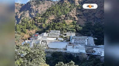 Vaishno Devi Temple: বৈষ্ণোদেবী মন্দিরের কাছেই রহস্যময় গুহা! দুর্গম পথ পেরিয়ে কেন পাড়ি জমান পুণ্যার্থীরা?