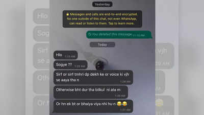 Whatsapp Chat Viral: तुम्हारी DP देखकर आया, भैया नहीं हूं..., Rapido वाले ने लड़की को भेजा मैसेज, चैट का स्क्रीनशॉट वायरल