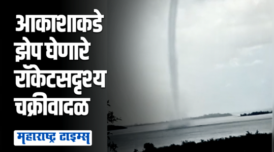 gondia cyclone viral video
