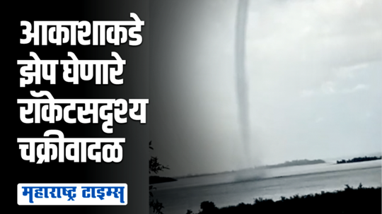 gondia cyclone viral video