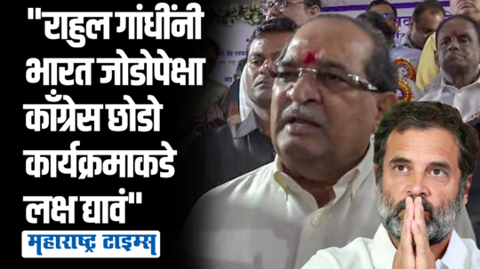 radhakrishna vikhepatil on rahul gandhi