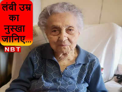 दो विश्‍व युद्ध, कोरोना महामारी देखी... 115 साल की ये हैं दुनिया की सबसे उम्रदराज महिला, लंबी उम्र का राज जानिए