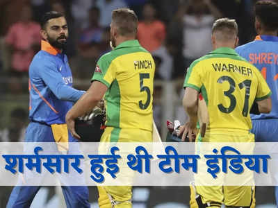 IND vs AUS: विकेट ही नहीं ले पाए गेंदबाज, फेल रहे बल्लेबाज, टीम इंडिया के लिए डरावनी है मुंबई में ऑस्ट्रेलिया से हुई आखिरी टक्कर