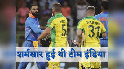 IND vs AUS: विकेट ही नहीं ले पाए गेंदबाज, फेल रहे बल्लेबाज, टीम इंडिया के लिए डरावनी है मुंबई में ऑस्ट्रेलिया से हुई आखिरी टक्कर