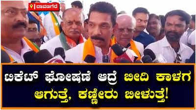 Nalin Kumar Kateel : ನಾಳೆ ಕಾಂಗ್ರೆಸ್‌ ಟಿಕೆಟ್‌ ಘೋಷಣೆಯಾದರೆ ಕಾಂಗ್ರೆಸ್‌ನಲ್ಲಿ ಒಳ ಜಗಳ ಶುರುವಾಗತ್ತೆ, ಬೀದಿ ಕಾಳಗ ಆಗುತ್ತೆ, ಹೋರಾಟಗಳು ನಡೆಯುತ್ತವೆ: ನಳಿನ್‌ ಕುಮಾರ್‌ ಕಟೀಲ್‌