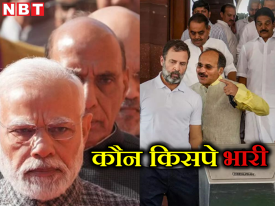 BJP vs Congress: अहंकारी हैं राहुल, मोदी अडानी मिले हुए हैं...बीजेपी-कांग्रेस में अब और तेज हुई लड़ाई