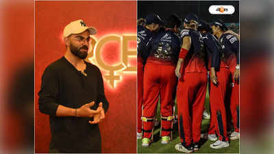 Virat Kohli RCB : বিরাটের পেপ টকেই এসেছে জয়, RCB নিয়ে ফের ট্রোলড সানিয়া মির্জা