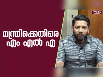 റിയാസിനെതിരെ ഷാഫി പറമ്പിൽ രംഗത്ത് | Shafi Parambil | Muhammad Riyas