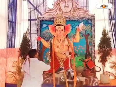 Ganesh Puja In Purba Medinipur : চৈত্রের প্রথম দিনে গণেশ বন্দনা, থিম সহ পুজোর আয়োজন পটাশপুরে