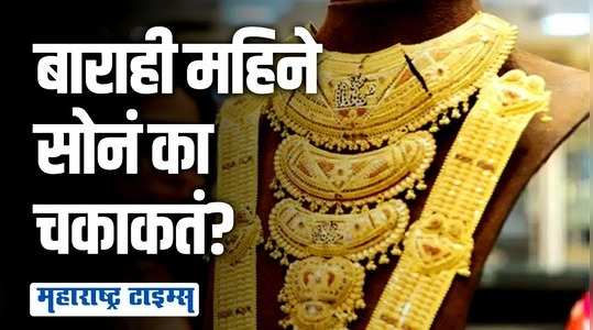 या कारणांमुळे जगातली सर्वाधिक सोने खरेदी भारतात होते