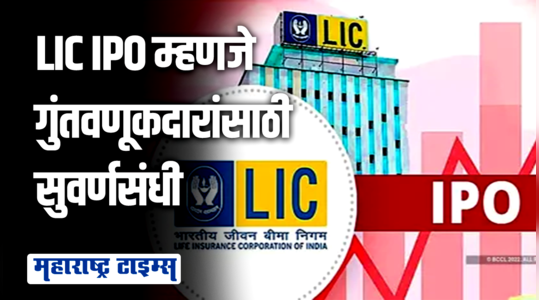 retail and policyholder quota in lic ipo