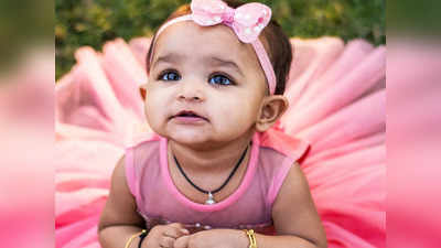 Hindu Baby Girl Names: বাগদেবীর এই নামগুলি যেমন শ্রুতিমধুর তেমনই আধুনিক, আপনার মেয়েকে বেশ মানাবে কিন্তু