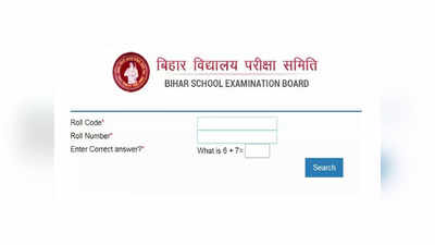 BSEB Bihar Board 12th Result 2023 LIVE Updates: जल्द ही जारी होने वाला है बिहार बोर्ड के 12वीं का रिजल्ट! जानें क्या है लेटेस्ट अपडेट