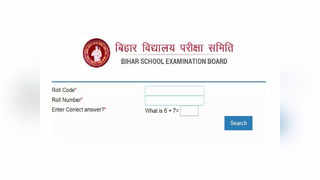 BSEB Bihar Board 12th Result 2023 LIVE Updates: जल्द ही जारी होने वाला है बिहार बोर्ड के 12वीं का रिजल्ट! जानें क्या है लेटेस्ट अपडेट