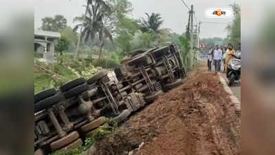 Medinipur Road Accident : গভীর রাতে ভয়াবহ দুর্ঘটনা দাসপুরে, পুকুরে উলটে গেল সিমেন্ট বোঝাই লরি