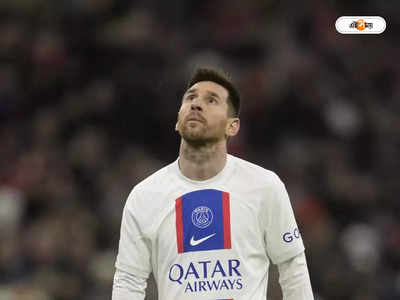 Lionel Messi PSG : ও মেসি, বেশি না...! তারকাকে সরাতে আন্দোলনে PSG সমর্থকরা