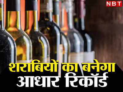 बिहार में शराबियों के लिए अब पहचान छुपाना होगा मुश्किल, बनेगा आधार रिकार्ड... जानिए क्या है पूरा प्लान