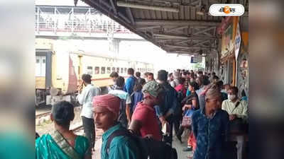 Sealdah-Naihati Local Train : দু-আড়াই ঘণ্টা লেট ট্রেন, নিত্য যন্ত্রণায় হিমশিম মেন লাইনের যাত্রীরা