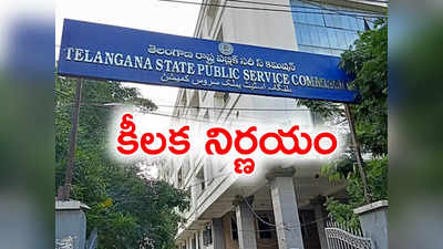 TSPSC పేపర్ లీక్ కేసు: గ్రూప్-1 సహా ఆ పరీక్షలు రద్దు, JL పరీక్ష వాయిదా.. మళ్లీ ఎప్పుడంటే?