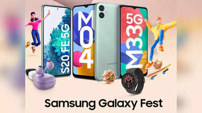 Samsung Galaxy Fest से हैवी डिस्काउंट के साथ पाएं लेटेस्ट स्मार्टफोन, 5G मॉडल्स भी हैं उपलब्ध