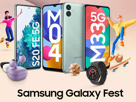 Samsung Galaxy Fest से हैवी डिस्काउंट के साथ पाएं लेटेस्ट स्मार्टफोन, 5G मॉडल्स भी हैं उपलब्ध 