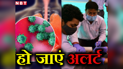 H3N2 Influenza Virus: डराने लगा H3N2... वायरस से अब मौत; महाराष्ट्र, दिल्ली समेत कई राज्यों में अलर्ट