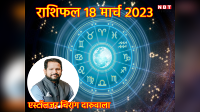 Aaj Ka Rashifal: श्रवण नक्षत्र संग शिव योग का संयोग, शनि कृपा का मिलेगा आज इन राशियों को लाभ