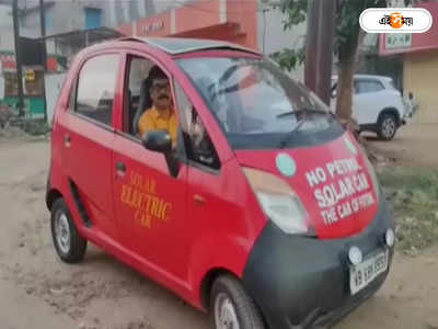 Tata Nano Car: ৩০ টাকাকেই ১০০ কিলোমিটার গড়ায় গাড়ি, তাক লাগাচ্ছে মনোজিতের ন্যানো